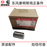 Dongfeng Cummins QSL9 6L generator set engine accessories 3965966 strut body strut