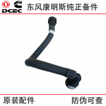 Dongfeng Cummins QSC ISLE Engineering Machinery Engine Parts 3966128 Fuel Transfer Pipe
