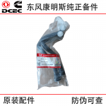 Dongfeng Cummins QSC ISLE Engineering Machinery Engine Parts 3966128 Fuel Transfer Pipe