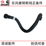 Dongfeng Cummins QSC ISLE Engineering Machinery Engine Parts 3966128 Fuel Transfer Pipe