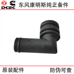 Dongfeng Cummins ISDE Engineering Machinery Engine Parts 3966164 Crankcase Exhaust Pipe