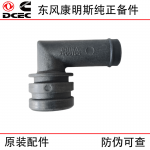 Dongfeng Cummins ISDE Engineering Machinery Engine Parts 3966164 Crankcase Exhaust Pipe