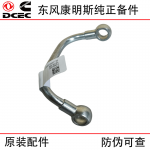 Dongfeng Cummins ISLE 6L Construction Machinery Engine Parts 3966320 Fuel Transfer Pipe
