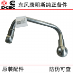 Dongfeng Cummins ISLE 6L Construction Machinery Engine Parts 3966320 Fuel Transfer Pipe