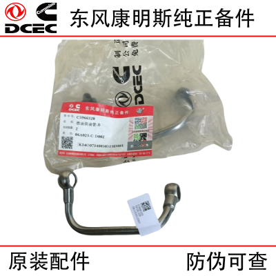 Dongfeng Cummins ISLE 6L Construction Machinery Engine Parts 3966320 Fuel Transfer Pipe