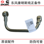 Dongfeng Cummins ISLE 6L Construction Machinery Engine Parts 3966320 Fuel Transfer Pipe