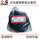 Dongfeng Cummins QSL 6L Construction Machinery Engine Parts 3966708 Rocker Arm Chamber Sealing Gasket