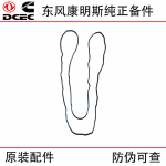 Dongfeng Cummins QSL 6L Construction Machinery Engine Parts 3966708 Rocker Arm Chamber Sealing Gasket