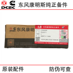 Dongfeng Cummins 6CT8.3 Construction Machinery Generator Set Engine Parts 3966840 Oil Pump