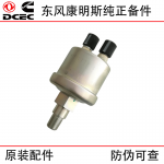 Dongfeng Cummins 6CT8.3 Construction Machinery Engine Parts 5368310 3967251 3846N-010-C1 Oil Pressure Sensor