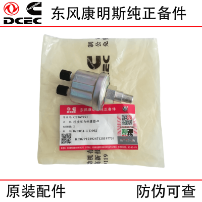Dongfeng Cummins 6CT8.3 Construction Machinery Engine Parts 5368310 3967251 3846N-010-C1 Oil Pressure Sensor