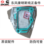 Dongfeng Cummins ISLE 6L Construction Machinery Engine Parts 3967891 Inlet Pipe Gasket
