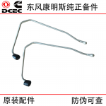 Dongfeng Cummins ISLE 6L Engineering Machinery Engine Parts 3968426 Fuel Transfer Pipe