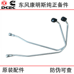 Dongfeng Cummins ISLE 6L Engineering Machinery Engine Parts 3968426 Fuel Transfer Pipe