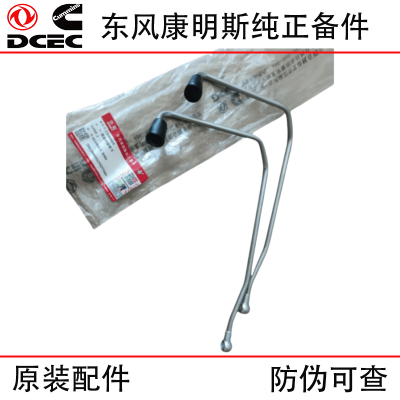 Dongfeng Cummins ISLE 6L Engineering Machinery Engine Parts 3968426 Fuel Transfer Pipe
