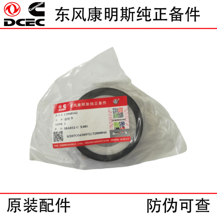 Dongfeng Cummins 6CT8.3 Construction Machinery Diesel Engine Parts Crankshaft Front Oil Seal 3921927 4025270 3968562
