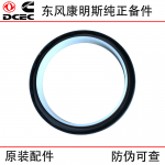 Dongfeng Cummins 6CT 6L diesel engine parts 3968563 3935959 crankshaft rear oil seal