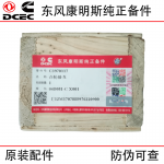 Dongfeng Cummins QSB4.5 ISDE Engineering Machinery Engine Parts 3970117 Camshaft