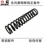 Dongfeng Cummins 6L 6CT8.3 Construction Machinery Engine Parts 3970655 Compression Spring