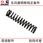 Dongfeng Cummins 6L 6CT8.3 Construction Machinery Engine Parts 3970655 Compression Spring