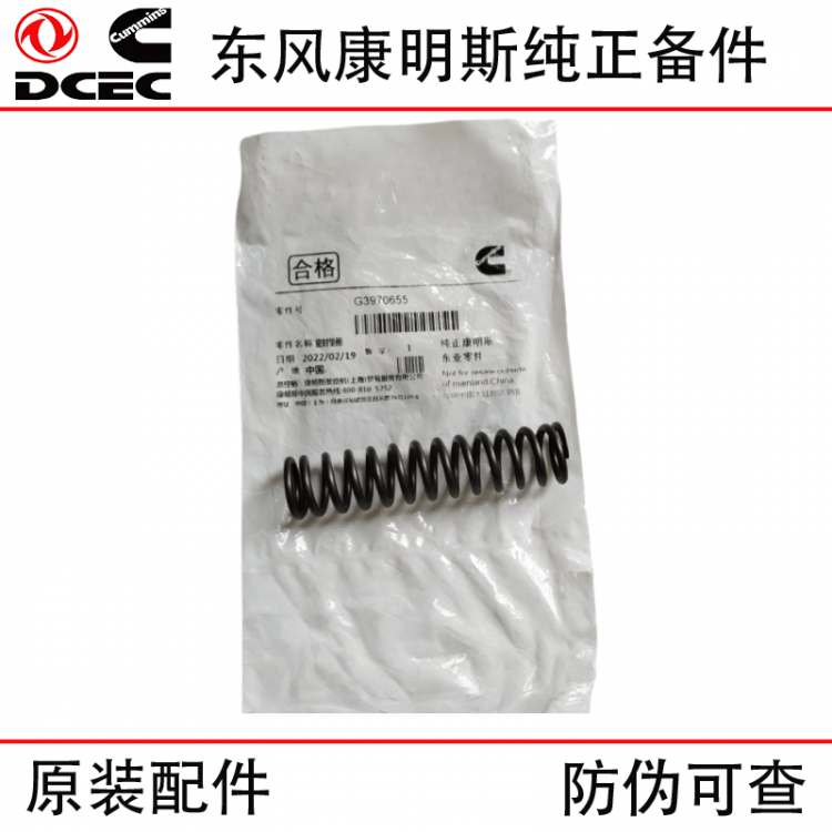 Dongfeng Cummins 6L 6CT8.3 Construction Machinery Engine Parts 3970655 Compression Spring