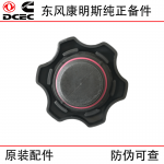 Dongfeng Cummins QSC ISLE diesel engine parts 3968202 3973511 3968283 oil inlet cap