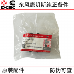 Dongfeng Cummins QSC ISLE diesel engine parts 3968202 3973511 3968283 oil inlet cap