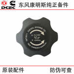 Dongfeng Cummins QSC ISLE diesel engine parts 3968202 3973511 3968283 oil inlet cap