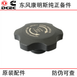 Dongfeng Cummins QSC ISLE diesel engine parts 3968202 3973511 3968283 oil inlet cap