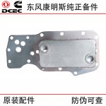 Dongfeng Cummins ISDE QSB6.7 Engineering Machinery Engine Parts 3975818 Oil Cooler Core