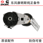 Dongfeng Cummins 6CT8.3 diesel engine parts 3976831 5333481 belt tensioner