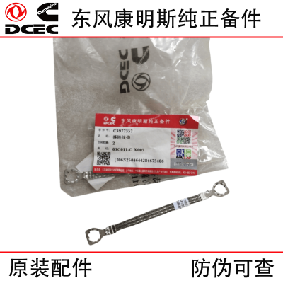 Dongfeng Cummins ISDE Engineering Machinery Diesel Engine Parts 3977357 Grounding Wire