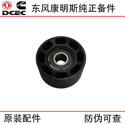Dongfeng Cummins QSB5.9 Construction Machinery Engine Parts 3978324 Idler Pulley