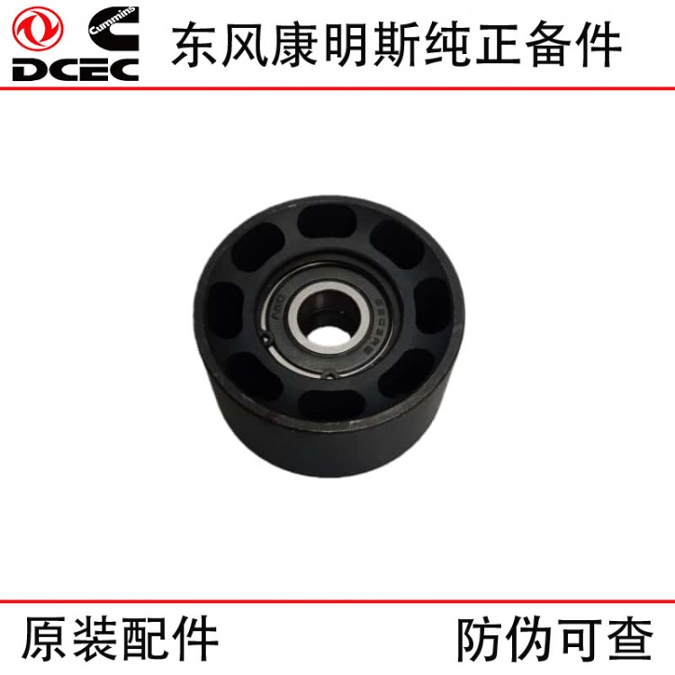 Dongfeng Cummins QSB5.9 Construction Machinery Engine Parts 3978324 Idler Pulley
