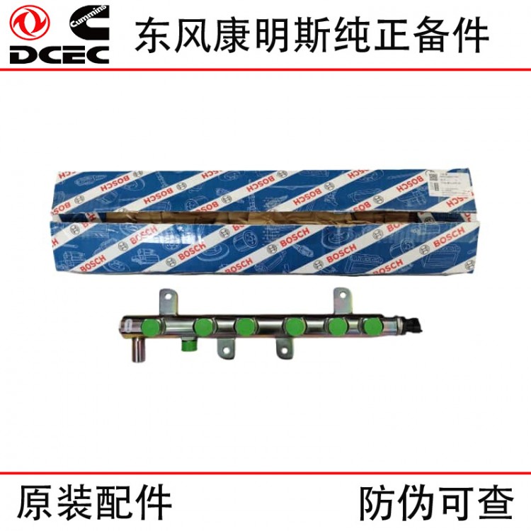 Dongfeng Cummins ISDE diesel engine accessories 3978448 3977530 0445226042 fuel common rail