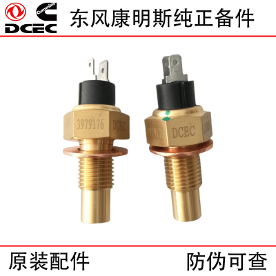 Dongfeng Cummins 6CT8.3 6L Construction Machinery Engine Parts 3979176 Water Temperature Sensor
