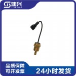Chongqing Cummins KTA19 KTA38 marine generator set diesel engine accessories 4061391 temperature sensor