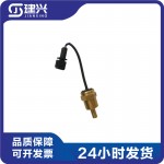 Chongqing Cummins KTA19 KTA38 marine generator set diesel engine accessories 4061391 temperature sensor