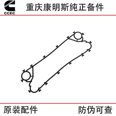 Chongqing Cummins KTA38 marine generator set engine accessories plate heat exchange gasket 4078967 4078966
