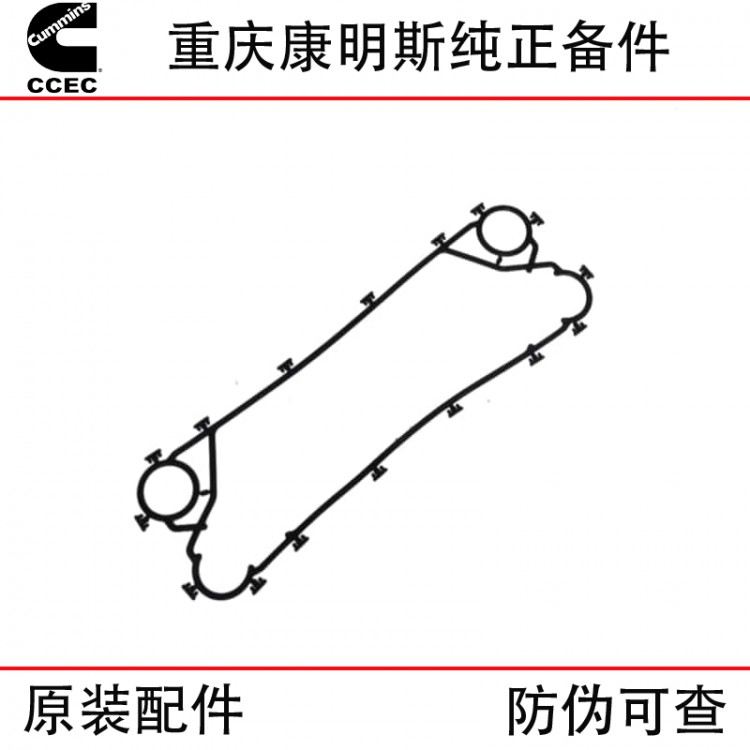 Chongqing Cummins KTA38 marine generator set engine accessories plate heat exchange gasket 4078967 4078966
