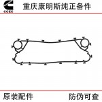 Chongqing Cummins KTA38 marine generator set engine accessories plate heat exchange gasket 4078967 4078966