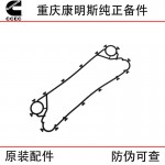 Chongqing Cummins KTA38 marine generator set engine accessories plate heat exchange gasket 4078967 4078966