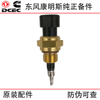 Dongfeng Cummins ISDE ISF2.8 Construction Machinery Engine Parts 4088832 Water Temperature Sensor