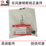 Dongfeng Cummins ISDE ISF2.8 Construction Machinery Engine Parts 4088832 Water Temperature Sensor