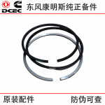 Dongfeng Cummins ISLE QSL Engineering Machinery Diesel Engine Parts Piston Ring 4089644