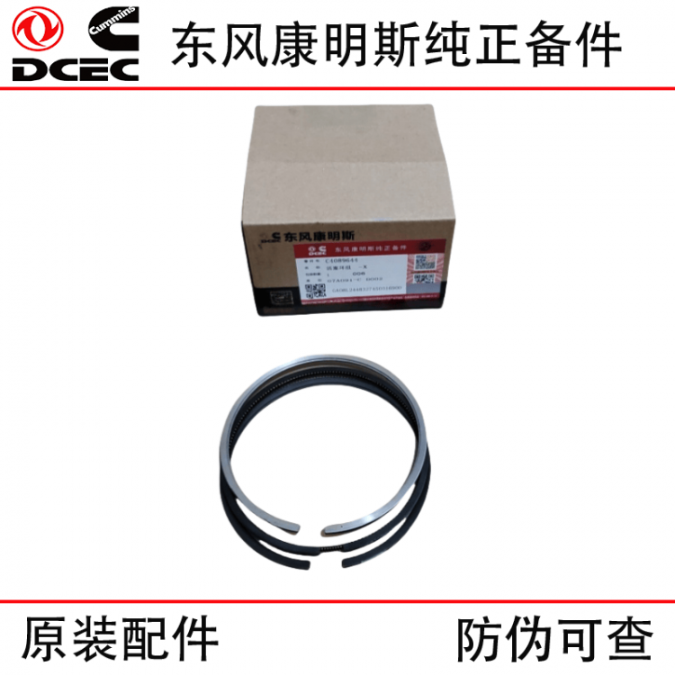 Dongfeng Cummins ISLE QSL Engineering Machinery Diesel Engine Parts Piston Ring 4089644