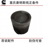 Chongqing Cummins KTA19 KTA38 KTA50 marine generator set engine accessories 4097889 piston