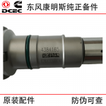 Dongfeng Cummins QSL9.3 QSC Engineering Machinery Engine Parts 4359204 Fuel Injector