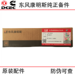 Dongfeng Cummins QSL9.3 QSC Engineering Machinery Engine Parts 4359204 Fuel Injector