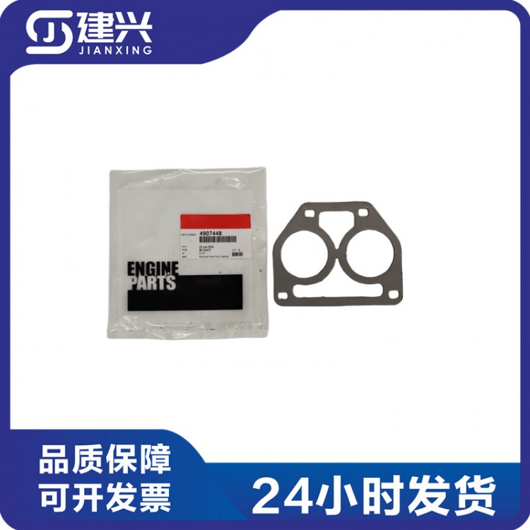 Cummins ISX15 QSX15 diesel engine accessories 4907447 4907448 exhaust pipe gasket